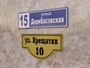 Адресна табличка 3D