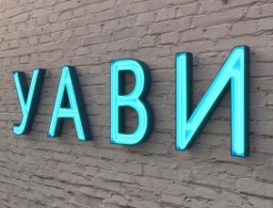 Неоновий знак