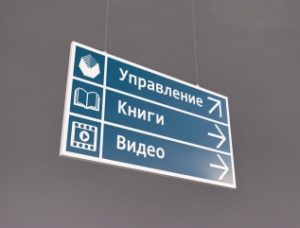 Підвісний знак