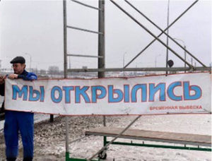 Тимчасовий знак