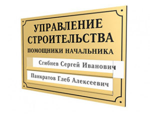 Знак зі змінною інформацією