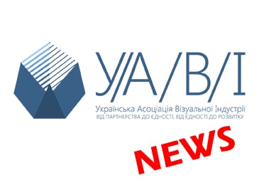 Звернення директора та президента УАВИ