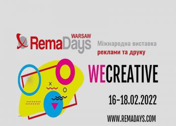 Выставка рекламы и печати RemaDays Warsaw — 2022!